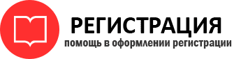 прописка в Ростове id994223